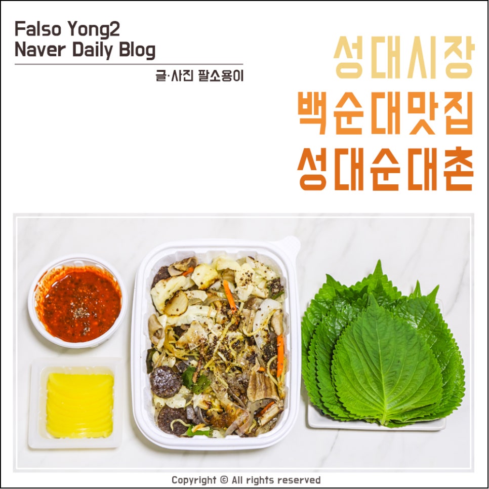 성대순대촌 사진 1