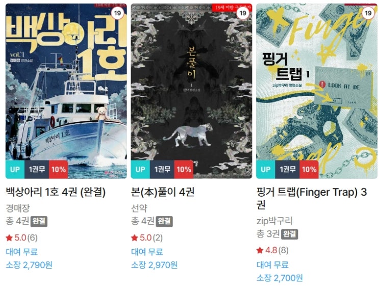  BL소설 신간) 26년 5월 22일 신간