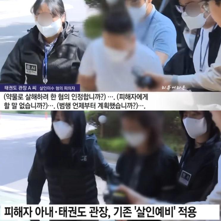 궁금한이야기y 부천 <b>태권도</b> 관장 박수현 박관장의 충격적 범행... 