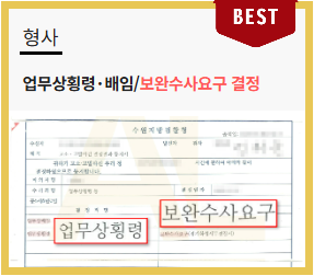  횡령죄변호사가 알려주는 횡령죄성립요건. 수사기관이 중요하게 보는 성립요건 포인트