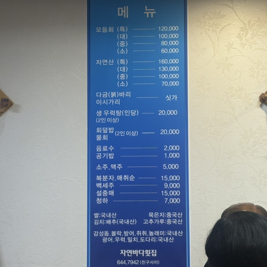 바다횟집 사진 5