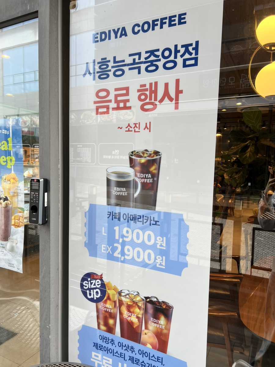 이디야커피 능곡역점 사진 6