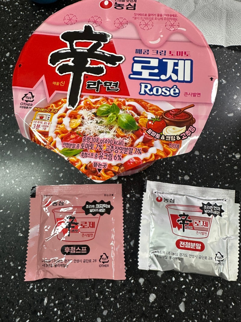 신라면 로제 큰사발면 후기, 로제 불닭볶음면과 다를까?