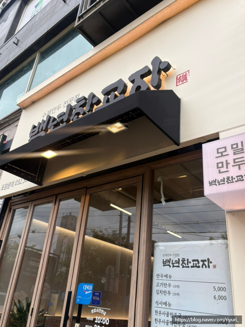 백년찬교자 사진 1