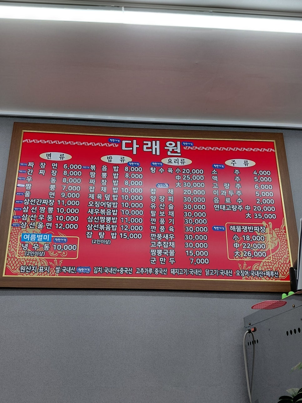 다래원 사진 5