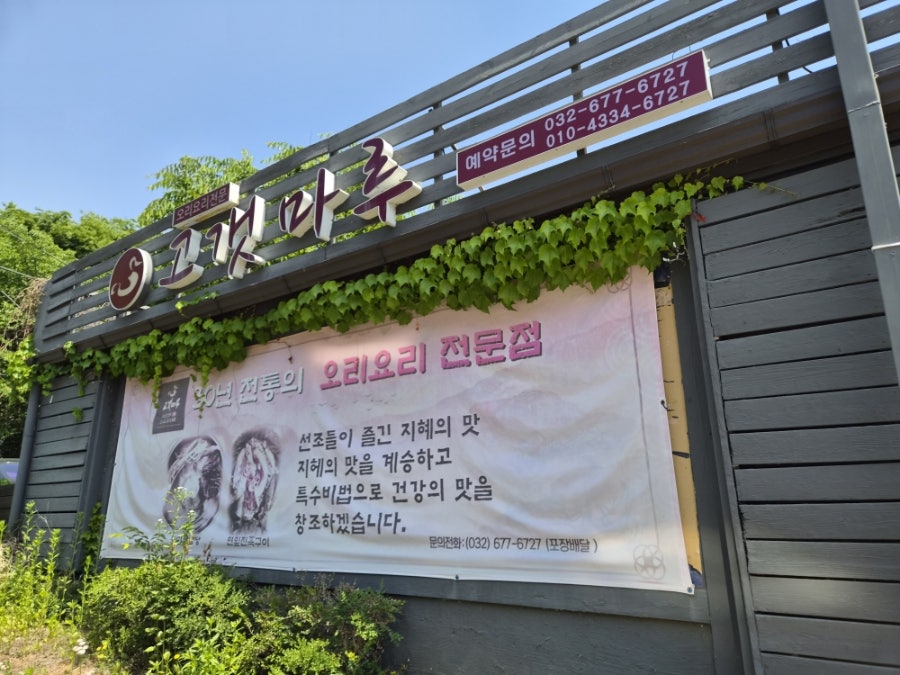 고갯마루 사진 2