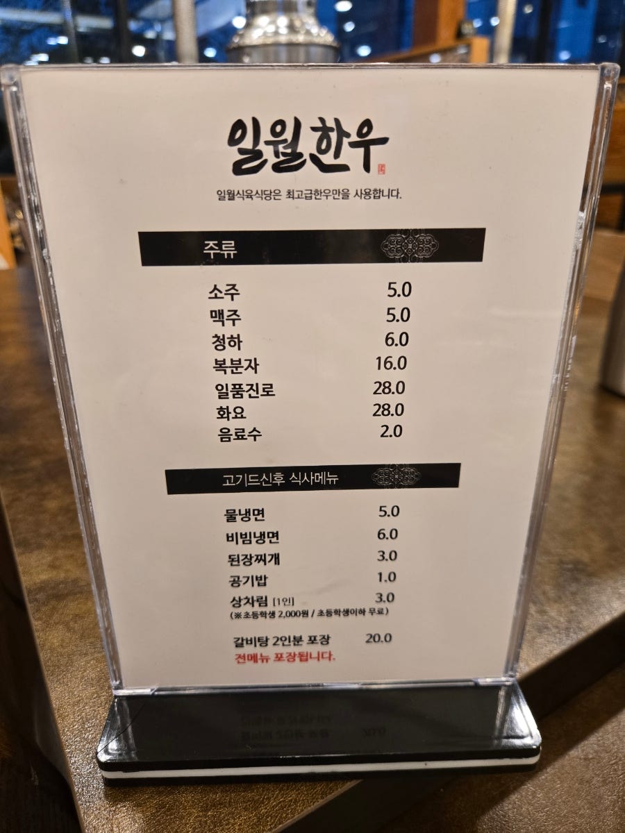 일월한우 사진 5