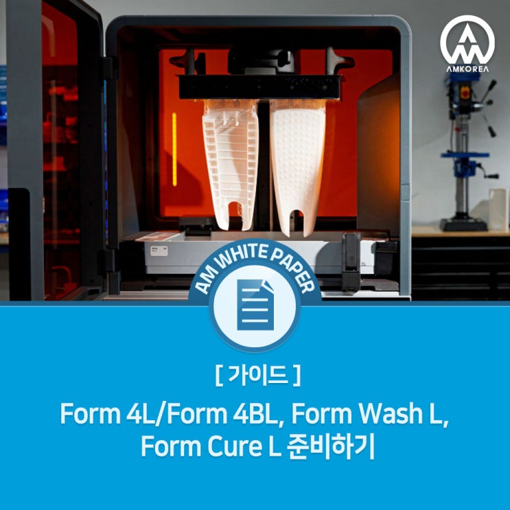  3D 프리터 Formlabs Form 4L / Form 4BL 완벽 준비 가이드