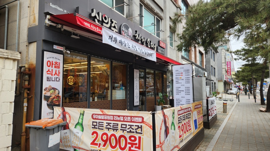신의주찹쌀순대 우이솔밭공원점 사진 1