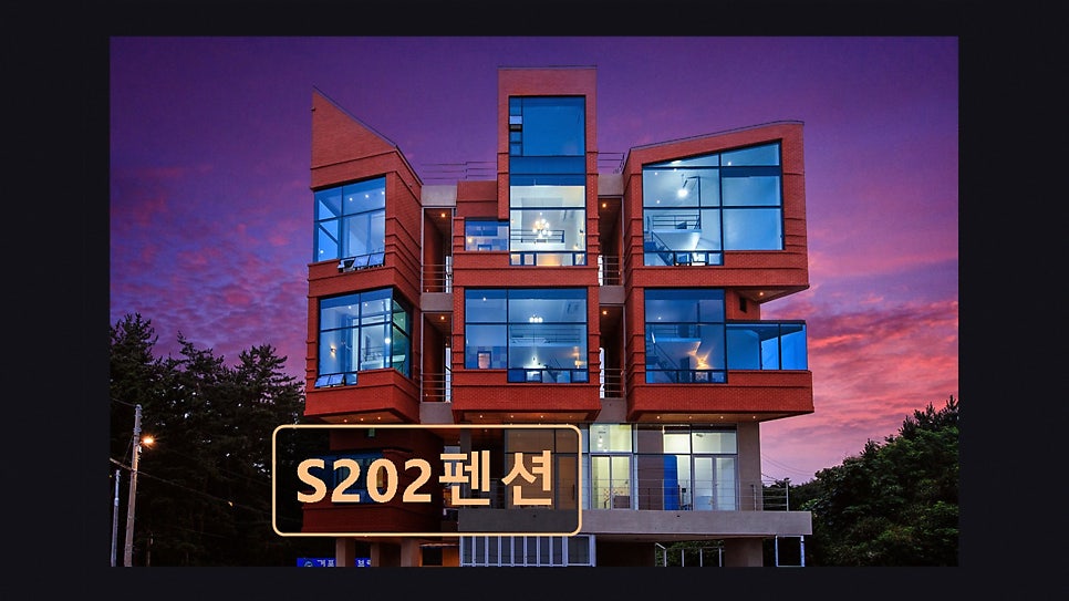 S202펜션 사진 1