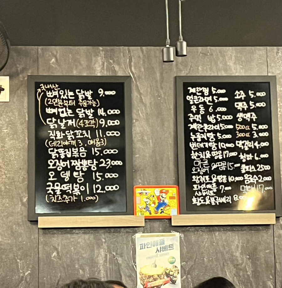 신가네불닭발 사진 3