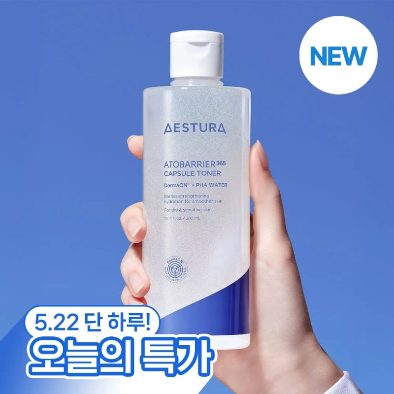 에스트라 아토베리어365 캡슐 토너 후기 및 분석