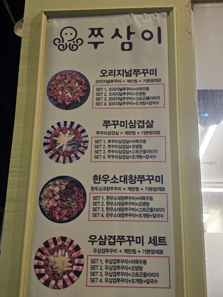 쭈삼이 사진 3