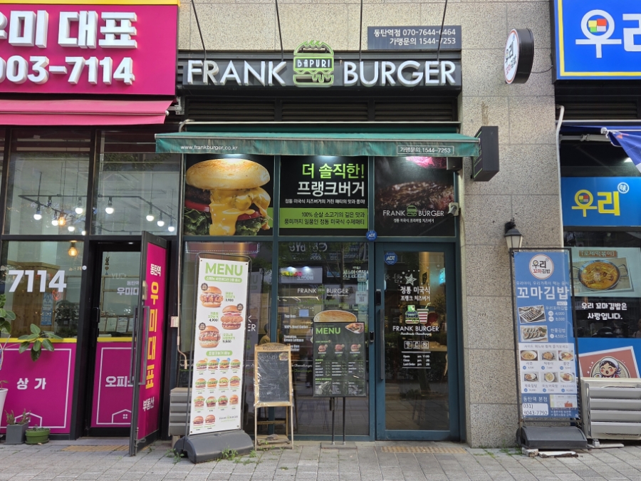 프랭크버거 동탄장지점 사진 2