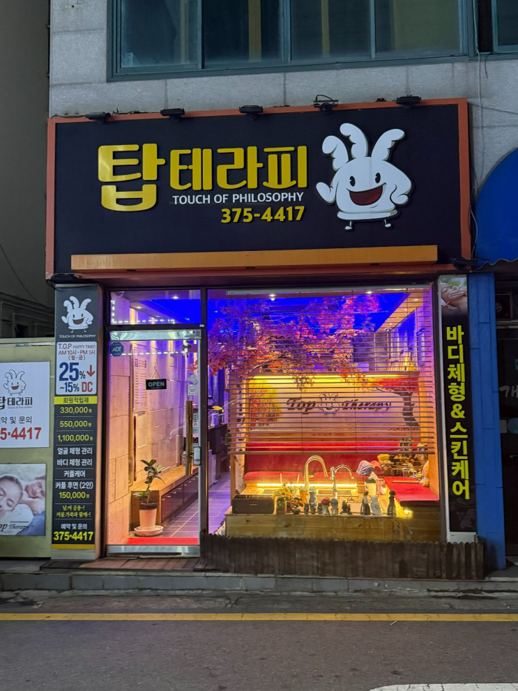  광주마사지추천, 광주커플데이트, 광주커플마사지, 광주마사지잘하는곳,