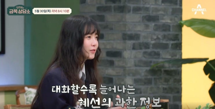  '구혜선씨가 친구가 없는 이유는요..' 오은영 정색하고 팩폭했다 ,  오은영 한마디에 모두가 공감한 인간관계의 진짜 문제
