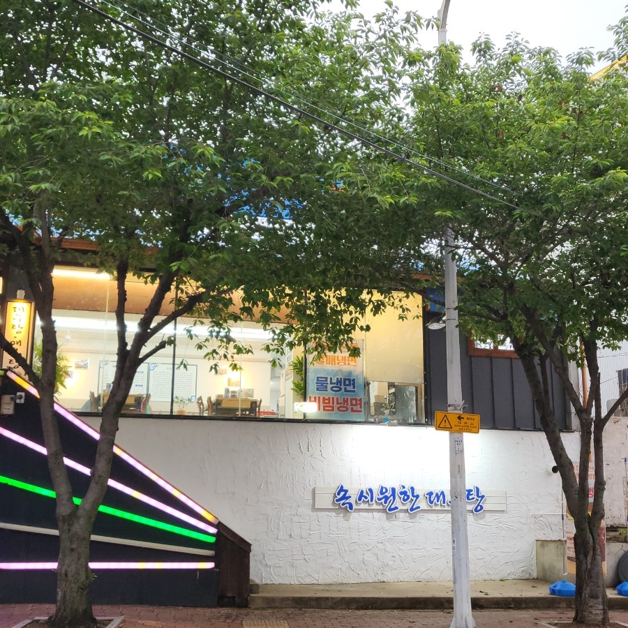 속시원한대구탕 사진