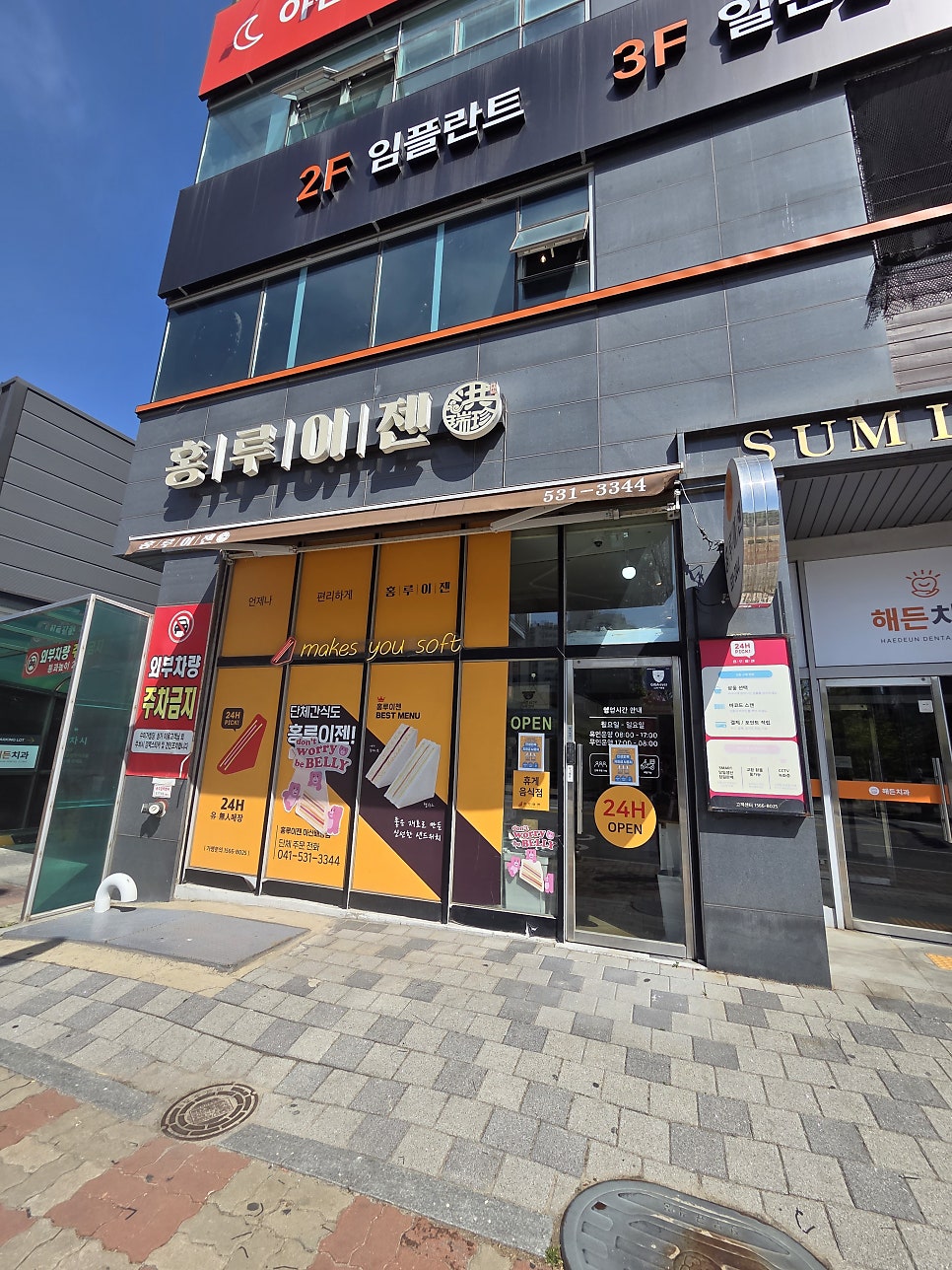 홍루이젠 아산배방점 사진 1