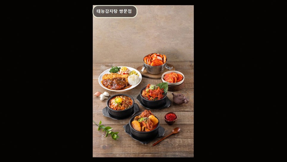태능감자탕 쌍문점 사진 2