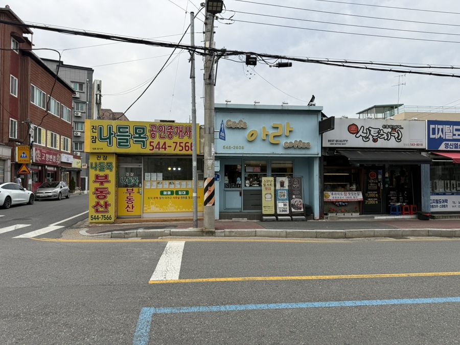 카페아라 사진 5