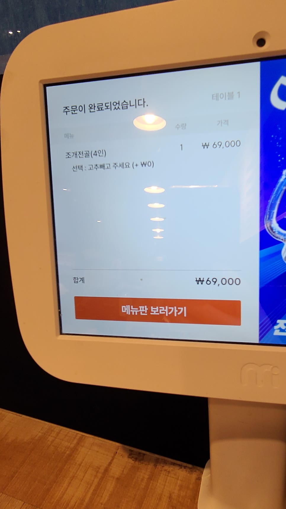 택이네조개전골 세종점 사진 3
