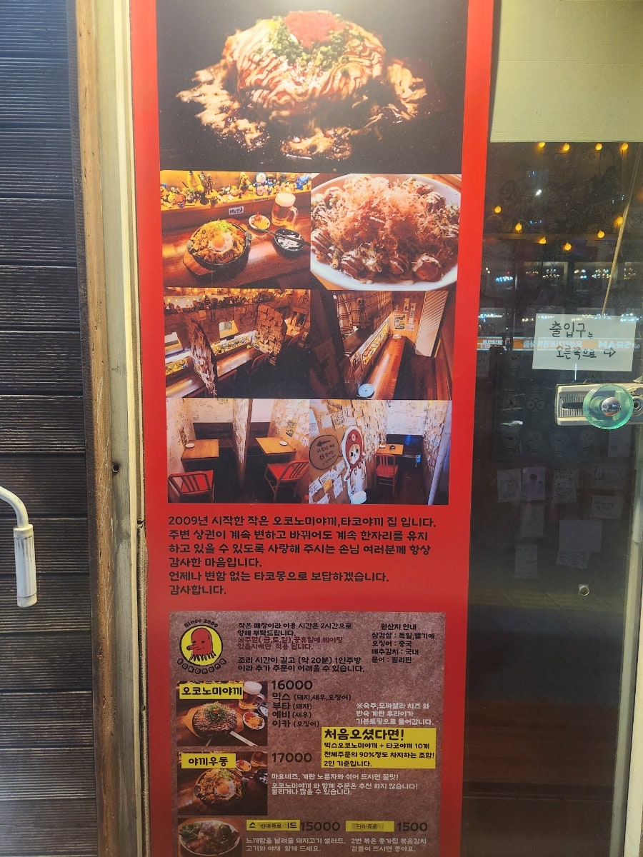타코몽 사진 3