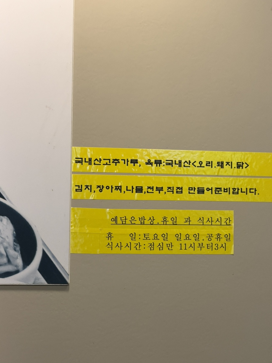 예담은밥상 사진 5