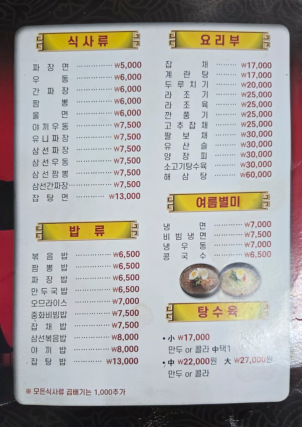 팔공반점 사진 6
