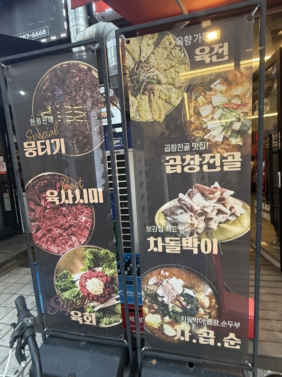 보강집 가오점 사진 3