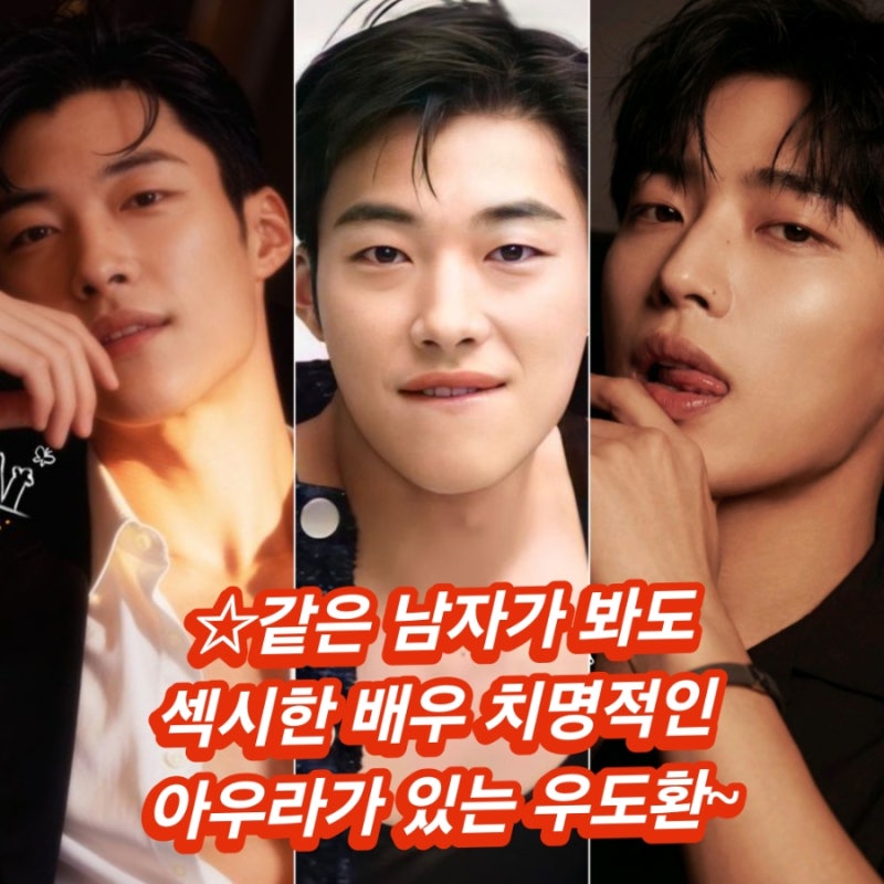 멈출 수 없는 드림 헌터 액션 바디 사냥개들 배우 우도환 정보 최신 근황 드라마 넷플릭스 ....