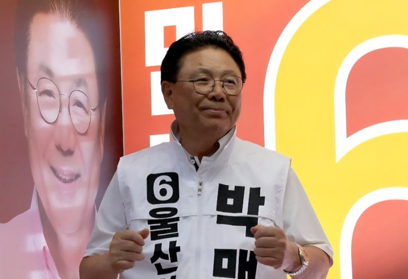"박맹우 울산시장 후보" 프로필 나이 고향 학력, 재산