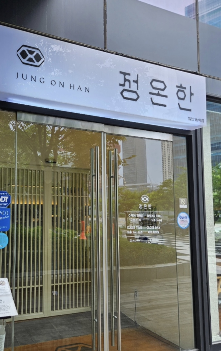 정온한 사진 1