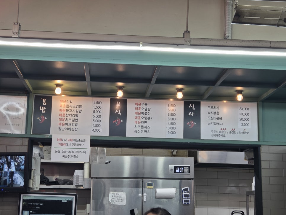 동대문매운김밥 사진 4
