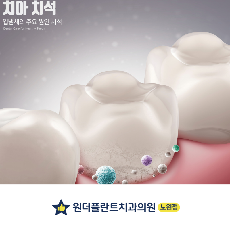 잇몸에서 피가 나고 부었다면? 풍치 자가진단 및 치료방법 - 상계역치과