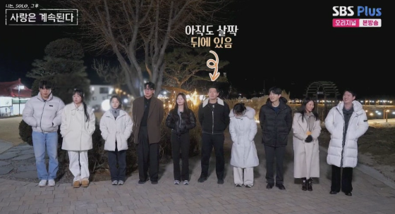  나솔사계 최종 선택, 현실 연애의 복잡한 감정선 끝에 두 커플 탄생