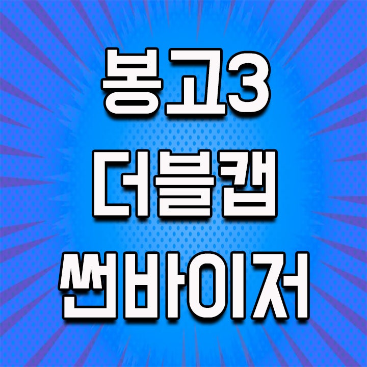봉고3 더블캡 썬바이저 왜 찾을까? 운전자들이 놓치는 진짜 이유
