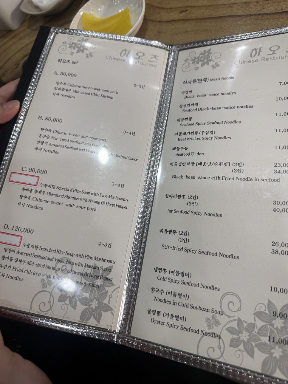 Haocheu photo 3