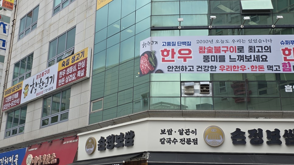 착한고기 분당오리점 사진 6