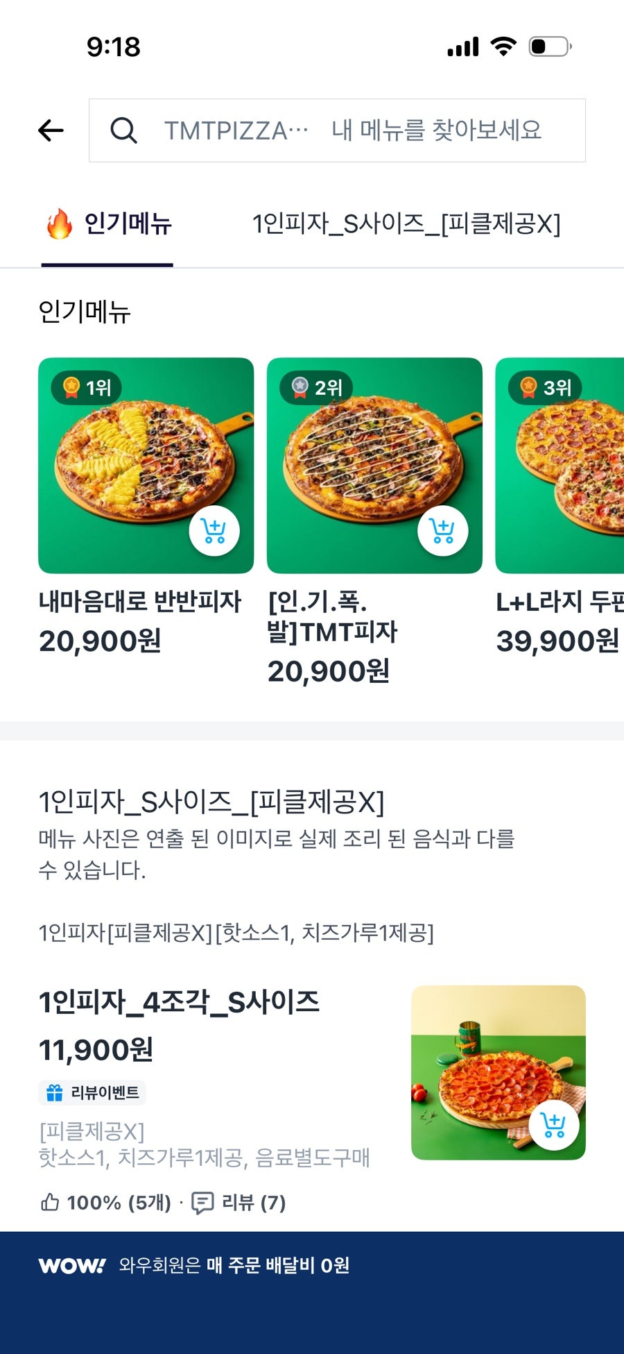 TMT피자 포항흥해점 사진 2