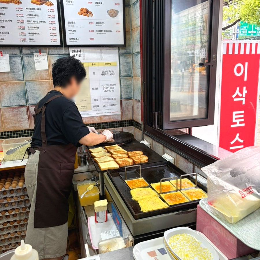 이삭토스트 대구계명대점 사진 3