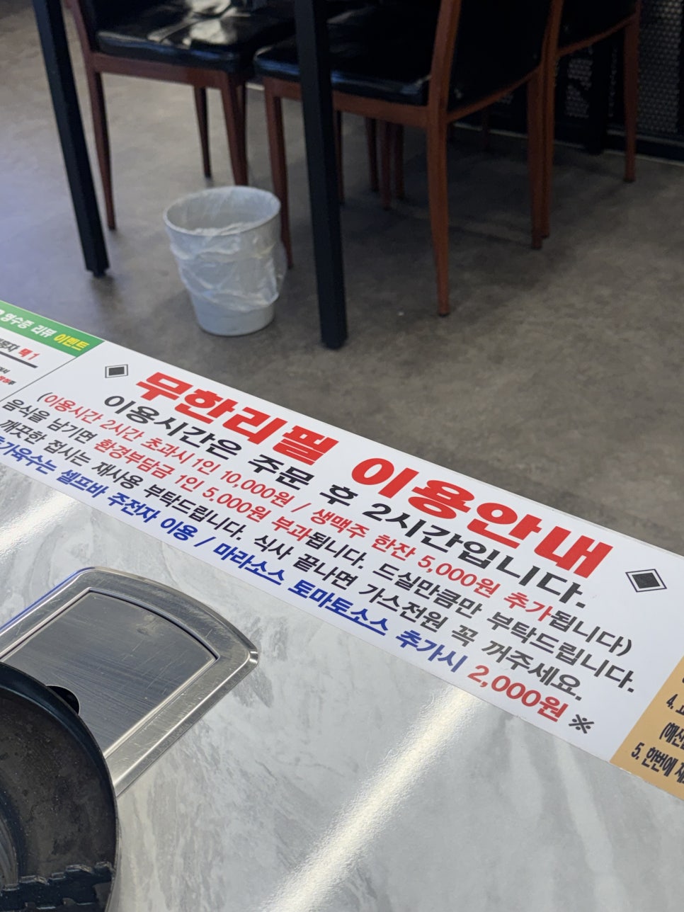 복만천하복만루훠궈 동암점 사진 6