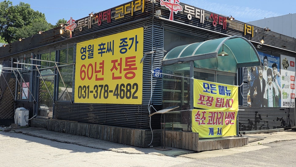 신동태전문점 사진 5