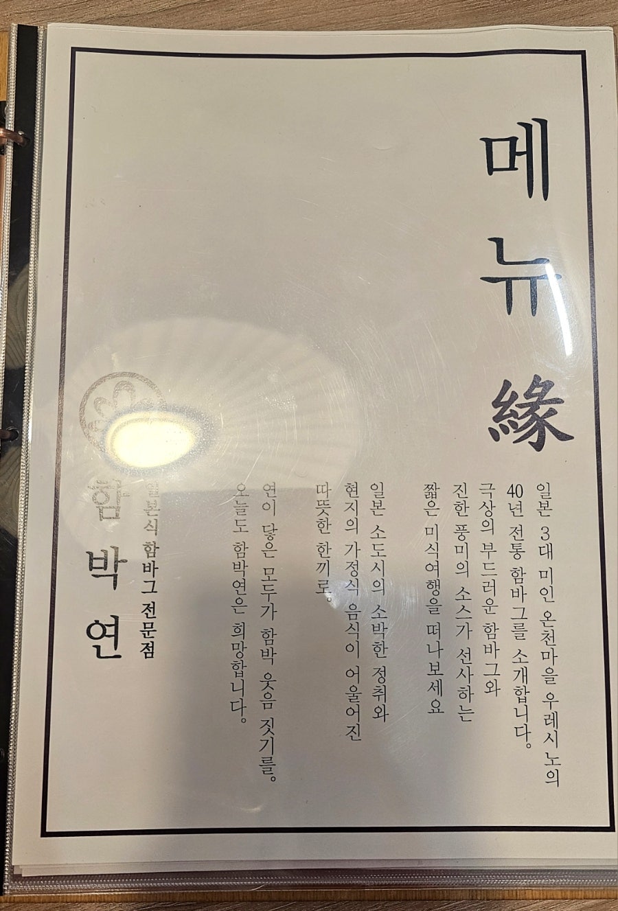 함박연 사진 4