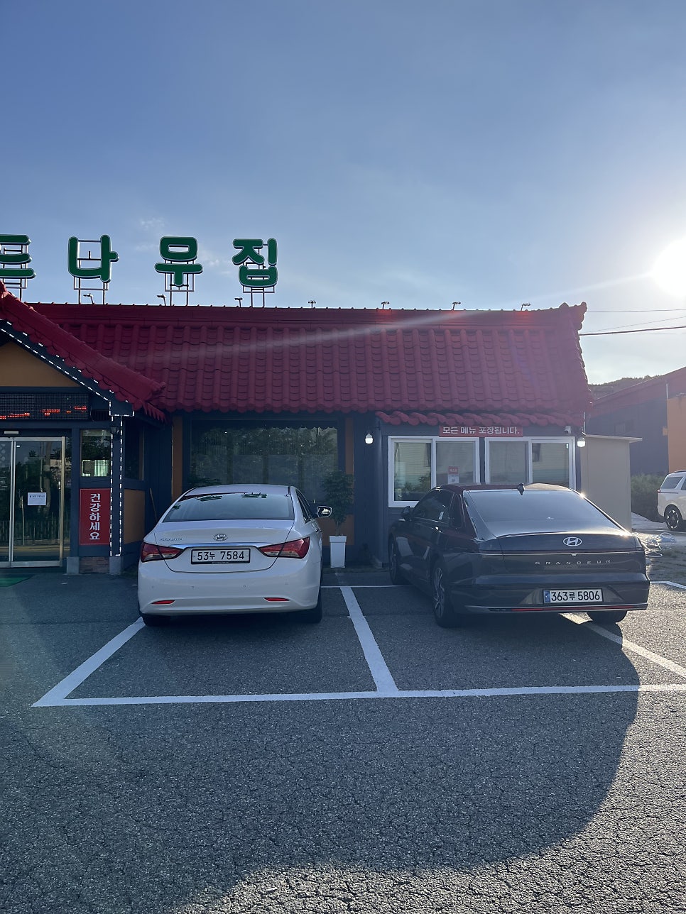광주버드나무집 사진 4