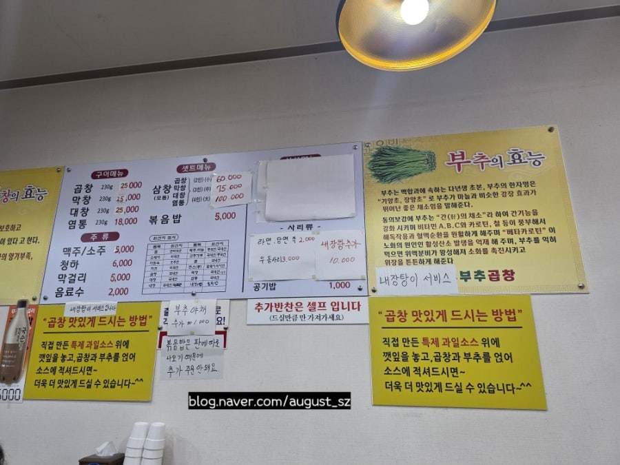 한우부추곱창 장곡점 사진 3
