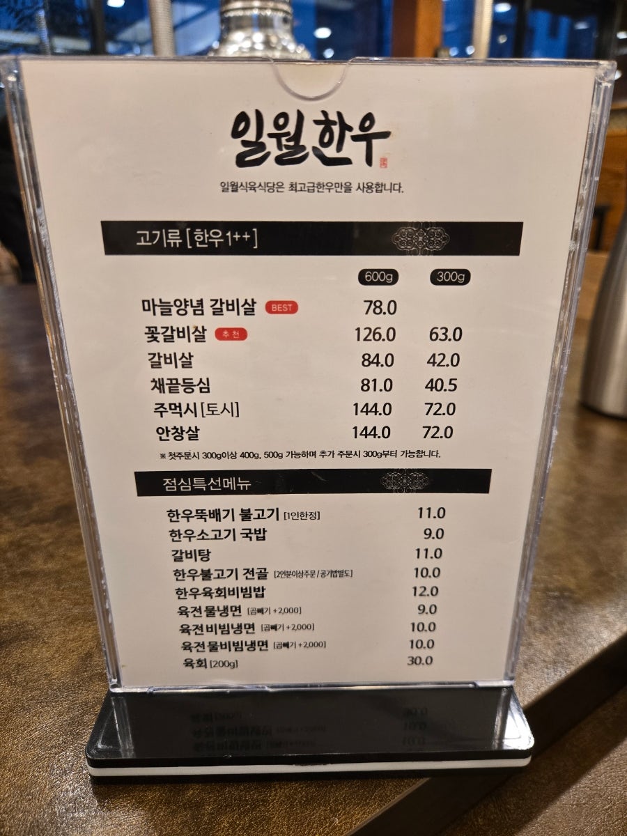 일월한우 사진 4