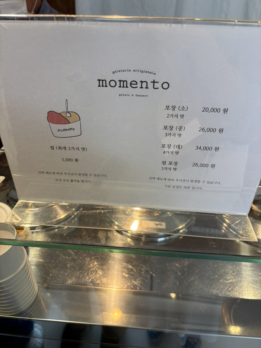 젤라떼리아 모멘토 Gelateria momento 사진 3