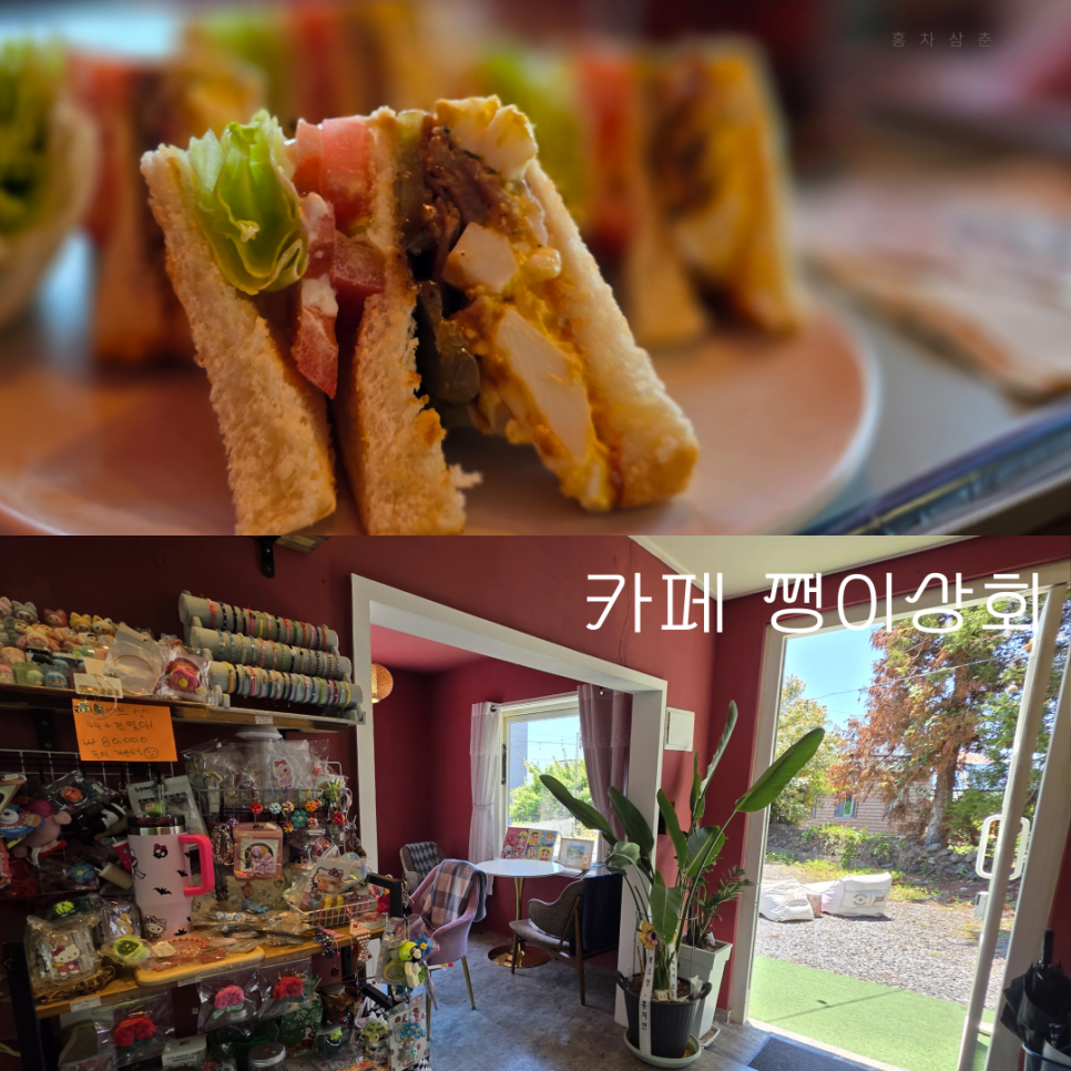 쩡이상회 사진 1