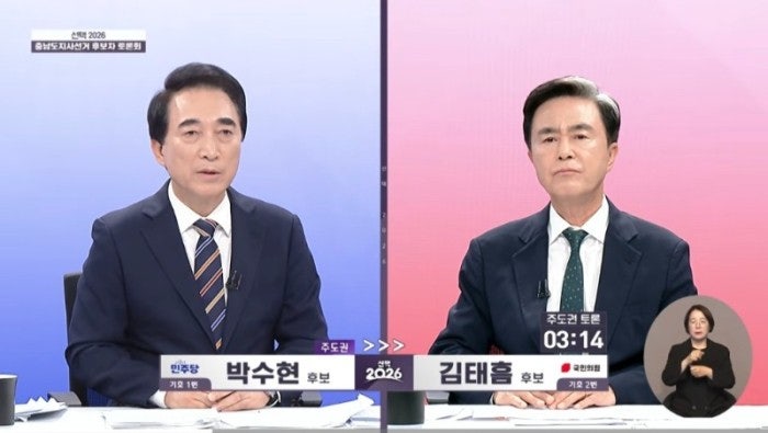 선거운동 첫날 TV토론서 격돌…박수현·김태흠, 시작부터 ‘정면충돌’