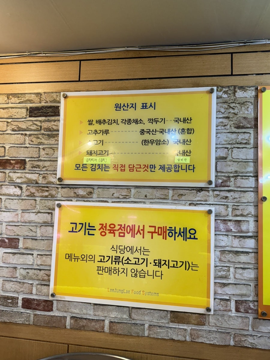 이정래식당 당동점 사진 5